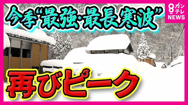 最強寒波は再びピークに　スリップによる事故も　雪かきに追われる89歳「誰かがしてくれるわけじゃないから自分がやるしかない」｜FNNプライムオンライン
