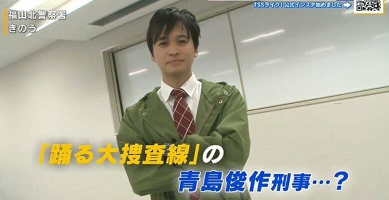 福山北署の青島刑事やスリーアミーゴスが…「踊る大捜査線」の寸劇で防犯呼びかけ　24日のイベントで披露｜FNNプライムオンライン
