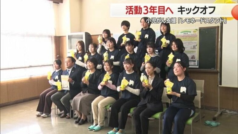 「再発せず健康にすごしてほしい」　広げたい小児がん支援“レモネードスタンド”3年目のプロジェクト始動【山形発】｜FNNプライムオンライン