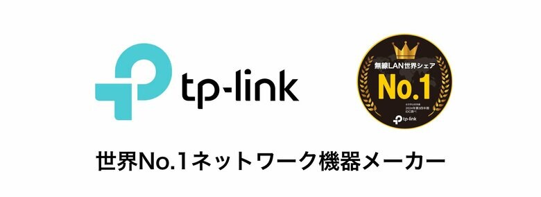 TP-Link、&quot;初&quot;のWi-Fi 8接続テストに成功