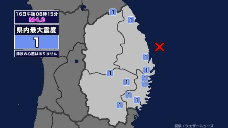 【地震】岩手県内で震度1 岩手県沖を震源とする最大震度1の地震が発生 津波の心配なし｜FNNプライムオンライン