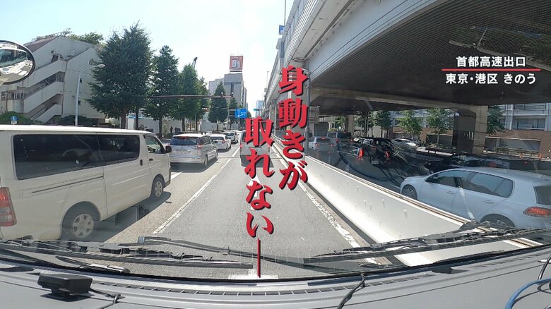 交通規制で迂回ルートは大渋滞 一般車や物流に影響…東京五輪開会式まで3日