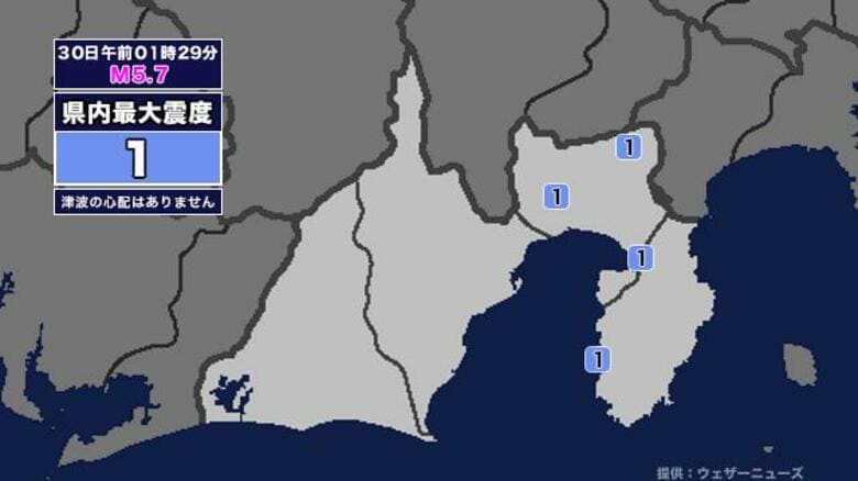 【地震】静岡県内で震度1 宮城県沖を震源とする最大震度4の地震が発生 津波の心配なし｜FNNプライムオンライン