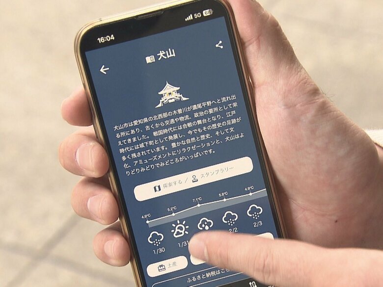 城下町への一極集中など…愛知県犬山市が抱える観光面の課題解決へ 新たなアプリのダウンロードを市が呼びかけ｜FNNプライムオンライン