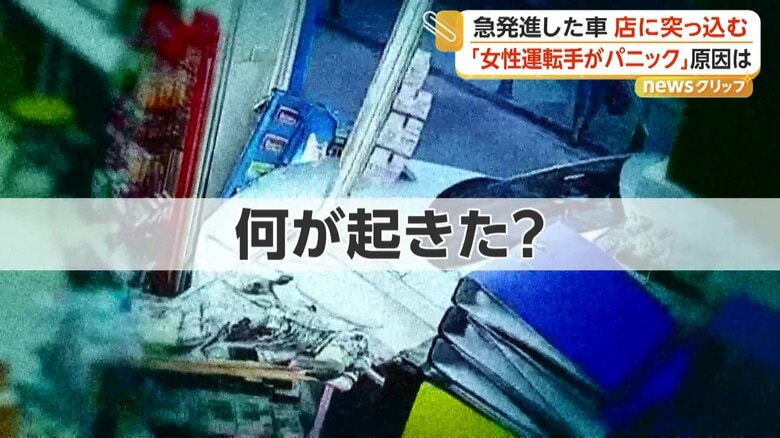 店先でくじ削る男性があわや…駐車場から出た車が急発進し店に突っ込む 「アクセルとブレーキを踏み間違えた」 トルコ|FNNプライムオンライン