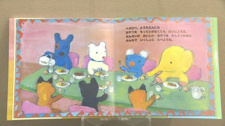 フランスの絵本「うっかりやさんのぺネロペ」の原画など紹介する展示会 フォトスポットで大きなぬいぐるみと写真も｜FNNプライムオンライン