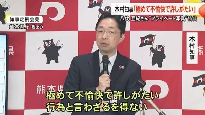 アルバム特典に八代 亜紀さんの極めてプライベート写真同封で物議　木村知事「極めて不愉快」【熊本】｜FNNプライムオンライン