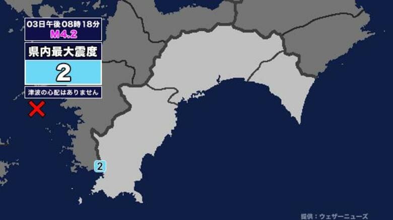 【地震】高知県内で震度2 豊後水道を震源とする最大震度3の地震が発生 津波の心配なし｜FNNプライムオンライン