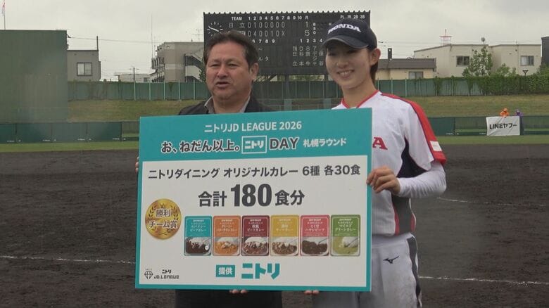 【年に1度の札幌開催】女子ソフトボールリーグ　ニトリJD.LEAGUE麻生球場で熱戦｜FNNプライムオンライン