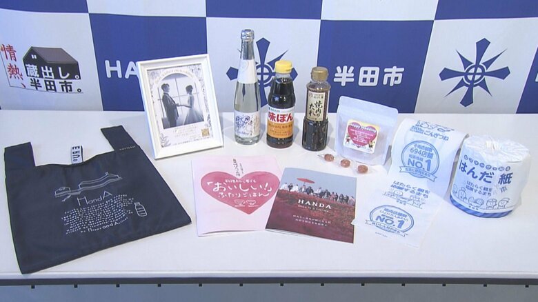 法改正でどこでも提出可能に…『婚姻届』で半田市が調味料などプレゼント “日本一婚姻が祝福される街”目指す｜FNNプライムオンライン