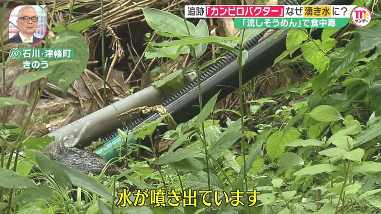 管から水が噴き出している所があった