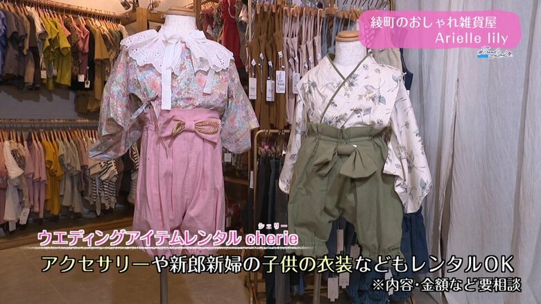 アクセや衣装もレンタル可能