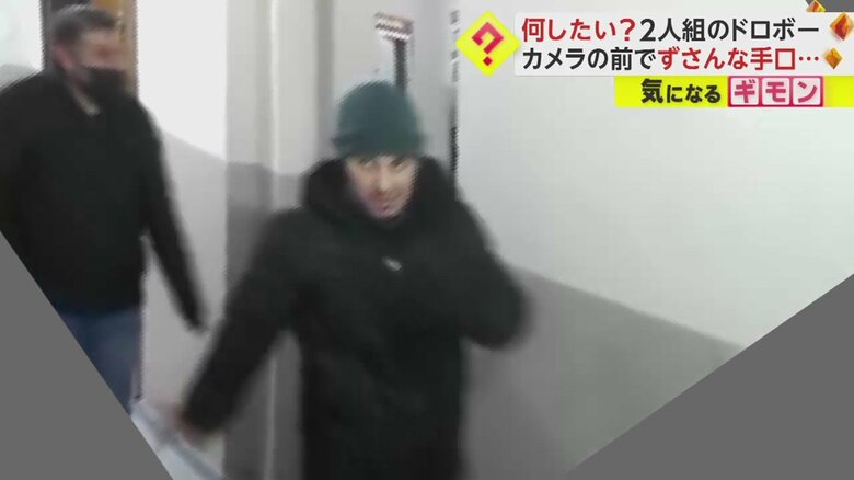 諦めて戻ってくる泥棒2人(画像:防犯カメラ映像より)