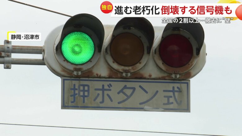 さび付いている信号機