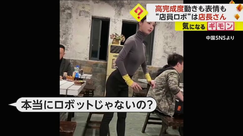 ロボット従業員を演じるこの店の店長