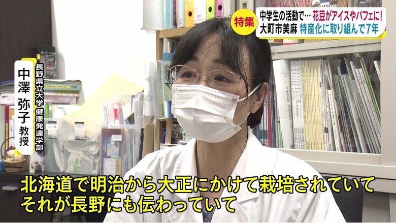 長野県立大学健康発達学部・中澤弥子教授