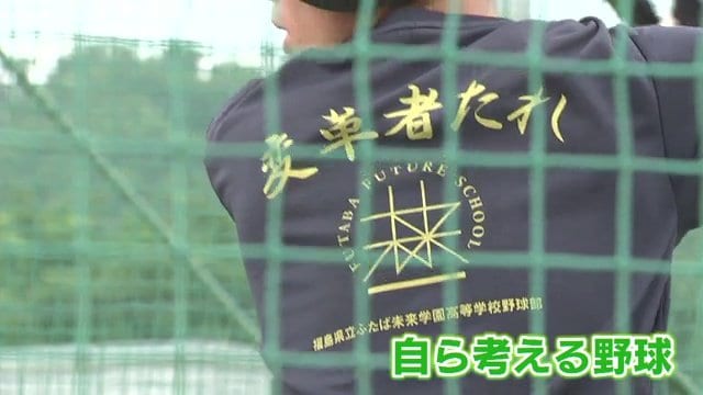 自ら考える野球を実践