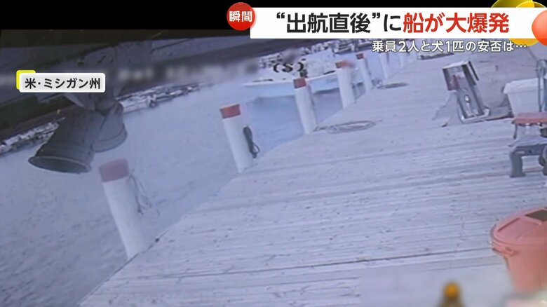 桟橋の給油所を出た直後の船が、突然火柱を上げて吹き飛ぶ一部始終③