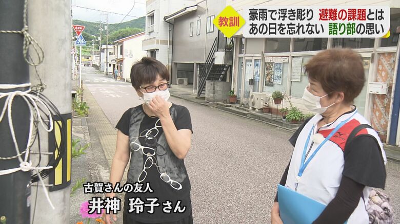 語り部018のむら・古賀さんの友人
