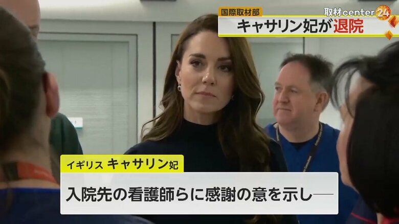 腹部手術を受け、29日に退院したキャサリン妃