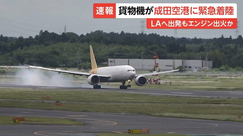成田空港に緊急着陸したポーラーエアカーゴの機体