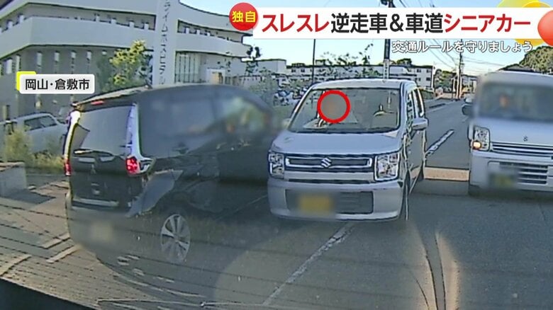 強引に向かってくる逆走車があわや接触事故の瞬間⑨
