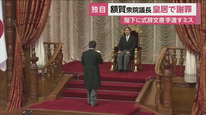 誤って陛下の座られる席へと階段を上がる額賀議長