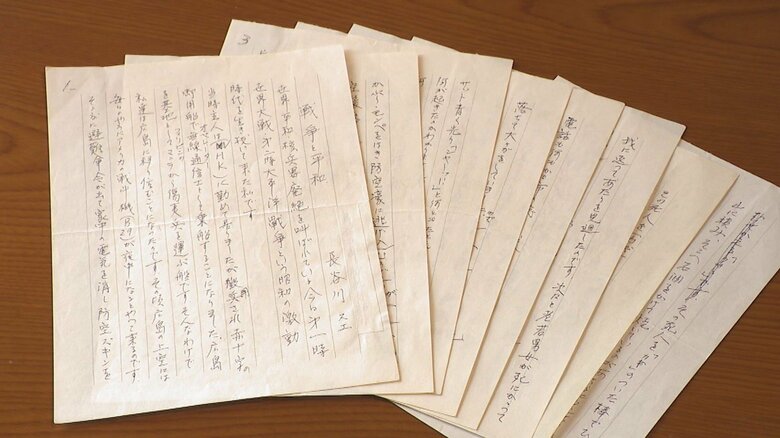 金田さんの母・スエさんの手記