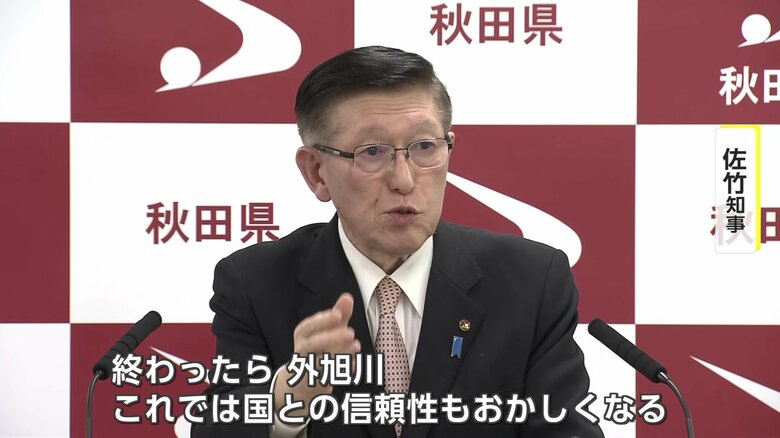 4月1日に行われた記者会見　佐竹知事は同意せず