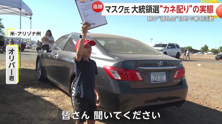 母親と共に署名活動を行うオリバー君（13）