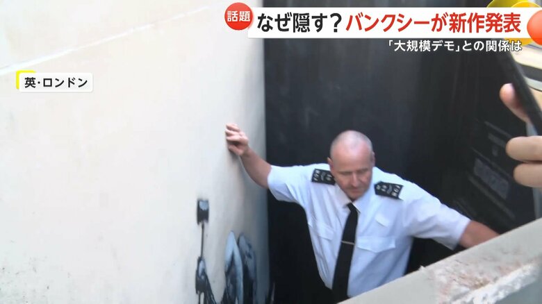 裁判所の壁に描かれていた正体不明のアーティスト・バンクシーの新作
