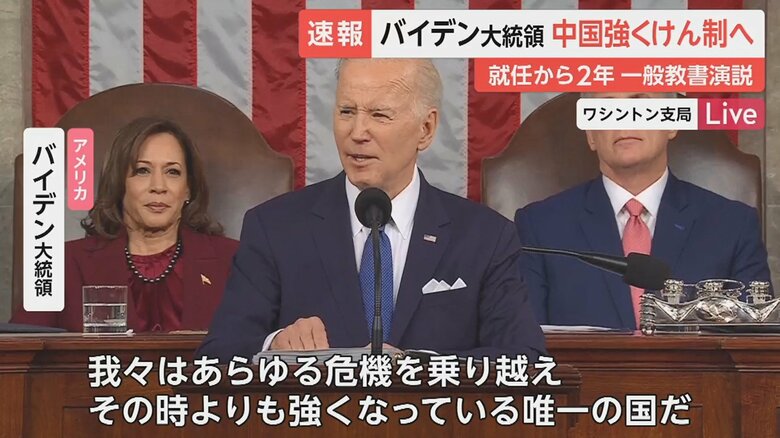 就任から2年を迎えたバイデン大統領