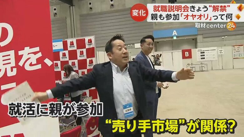横浜の合同説明会で就活生を呼び込む企業担当者