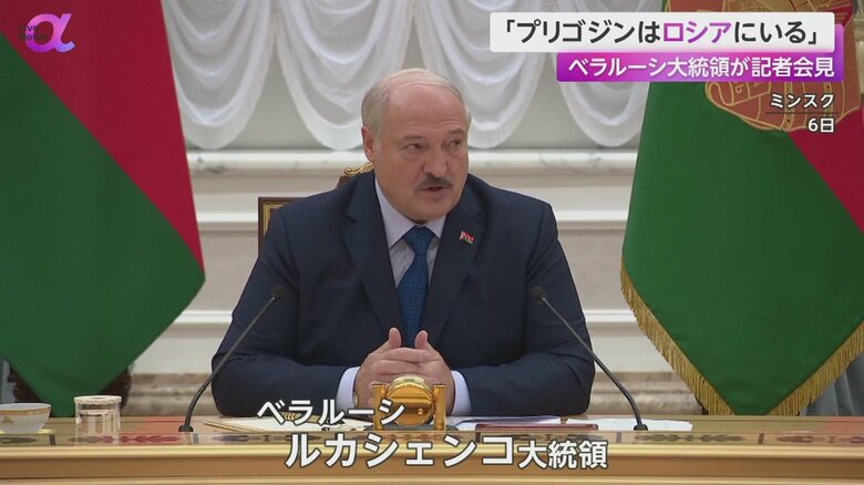 プリゴジン氏がロシアを出た後、彼がベラルーシの首都・ミンスクに到着したと話していたルカシェンコ大統領（ベラルーシ・ミンスク 6日）