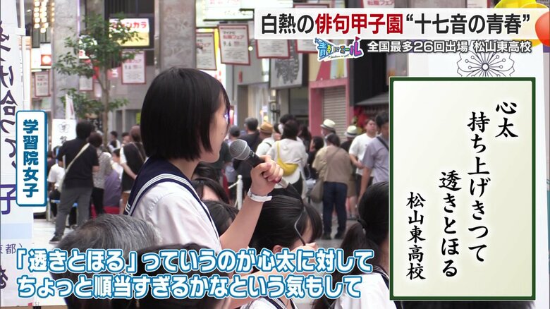 判定は松山東が１本とった