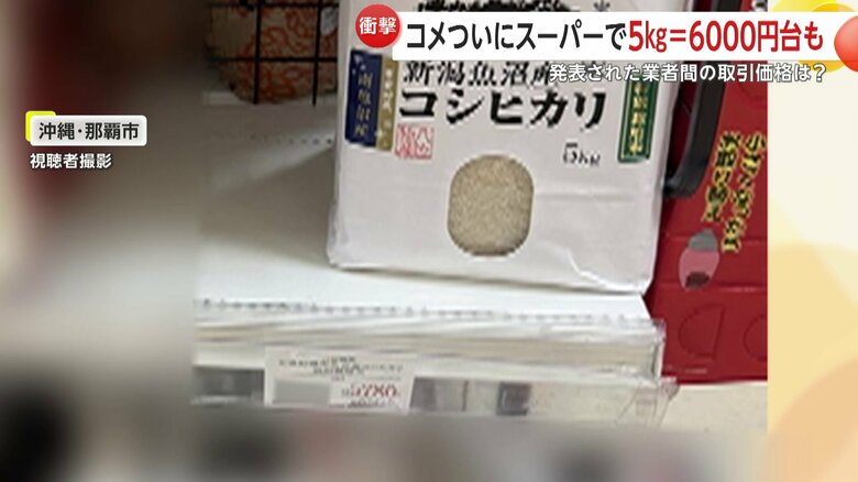 沖縄・那覇市のスーパー
