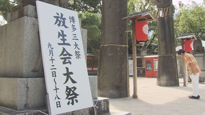 博多三大祭り「放生会」もコロナ禍で露店なく…老舗おもちゃ問屋で味わう