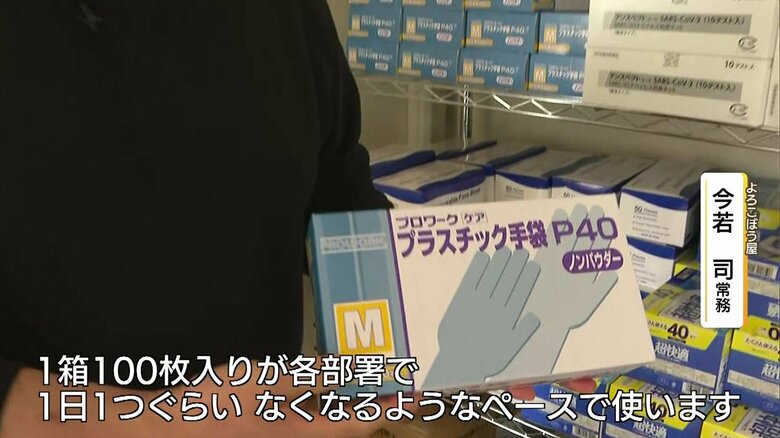 プラスチック手袋の在庫を確認する今若司常務