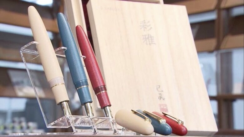彩雅（いろみやび）万年筆