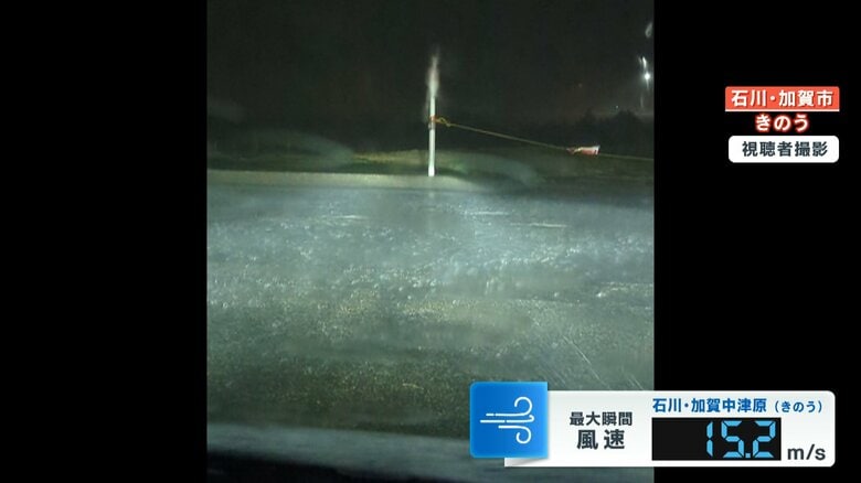 石川県・加賀市では強い雨を観測