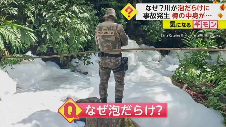 泡が流れる真ん中で、人が立っている