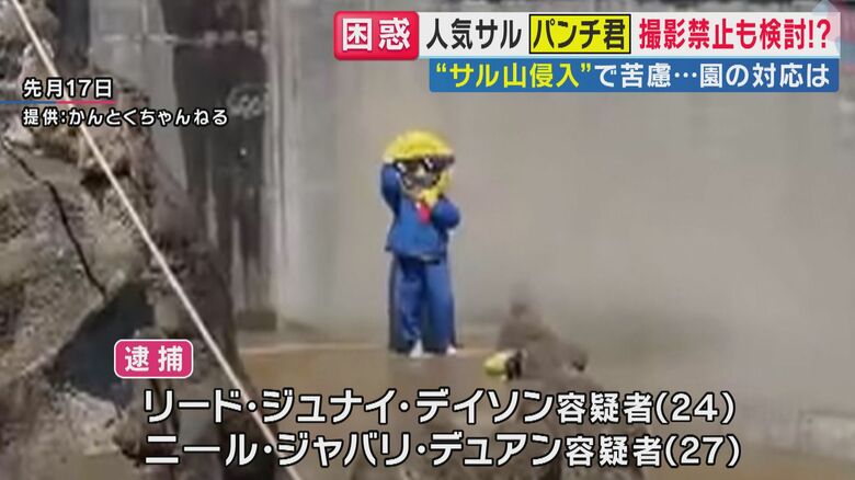 リード・ジュナイ・デイソン容疑者