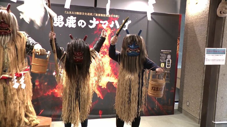 誰でもナマハゲになりきることができる