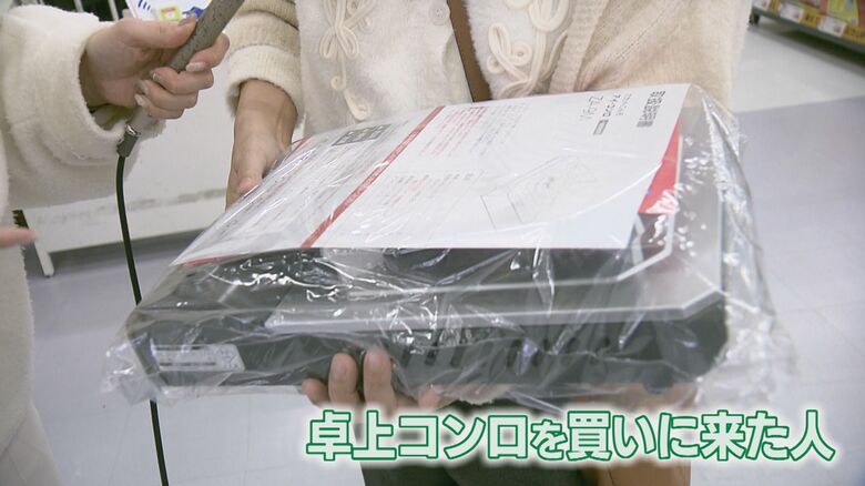 ライフライン被災時のための卓上コンロ