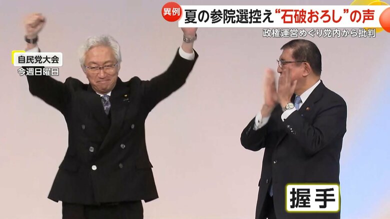 9日には石破首相と握手を交わし笑顔を見せていた西田参院議員