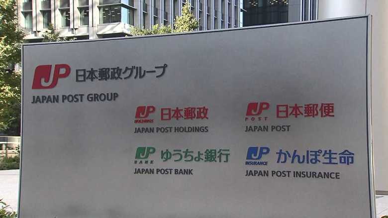 「かんぽ生命」被害に気づかない高齢者も多いはず…不適切契約を見抜く2つのポイント