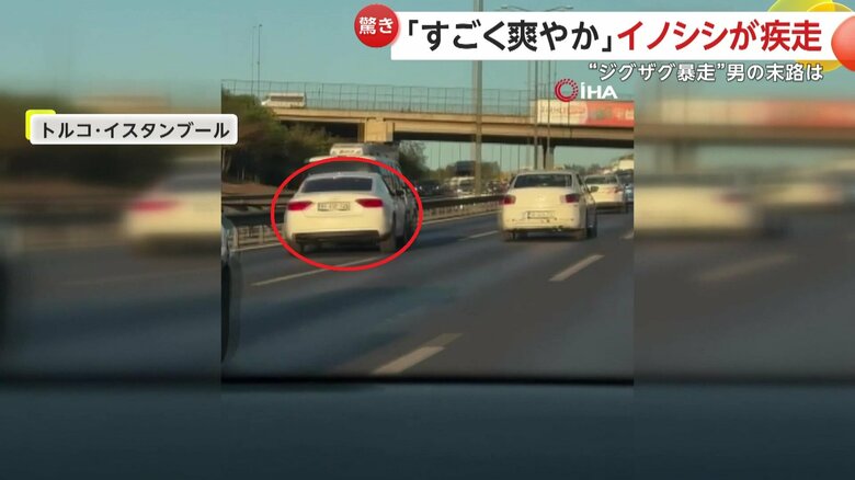 ジグザグと追い抜きながら暴走する白い車
