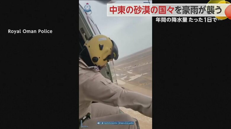 ヘリから降下した救助隊員が濁流にのまれた人を救助する一部始終