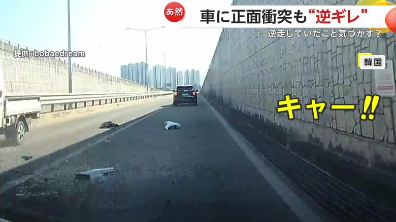 逆走してきたトラックが乗用車と正面衝突する瞬間（韓国）⑥