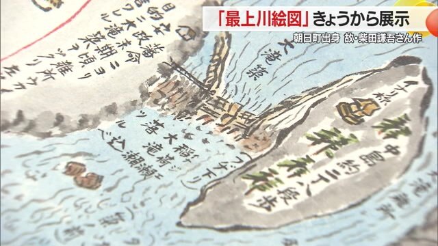 「最上川絵図」